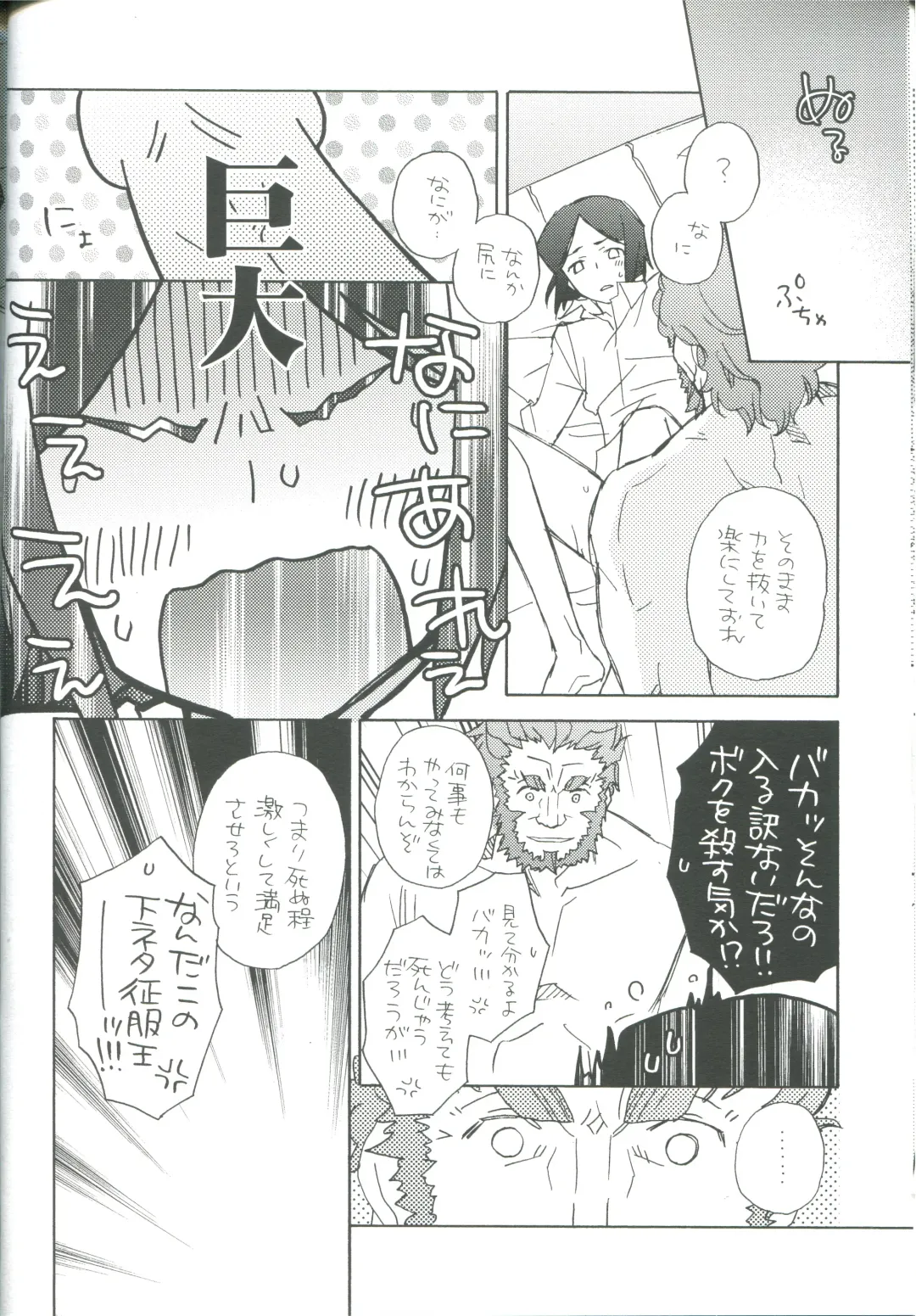 [Miyahara Tatsumi] intermission Fhentai - Page 14