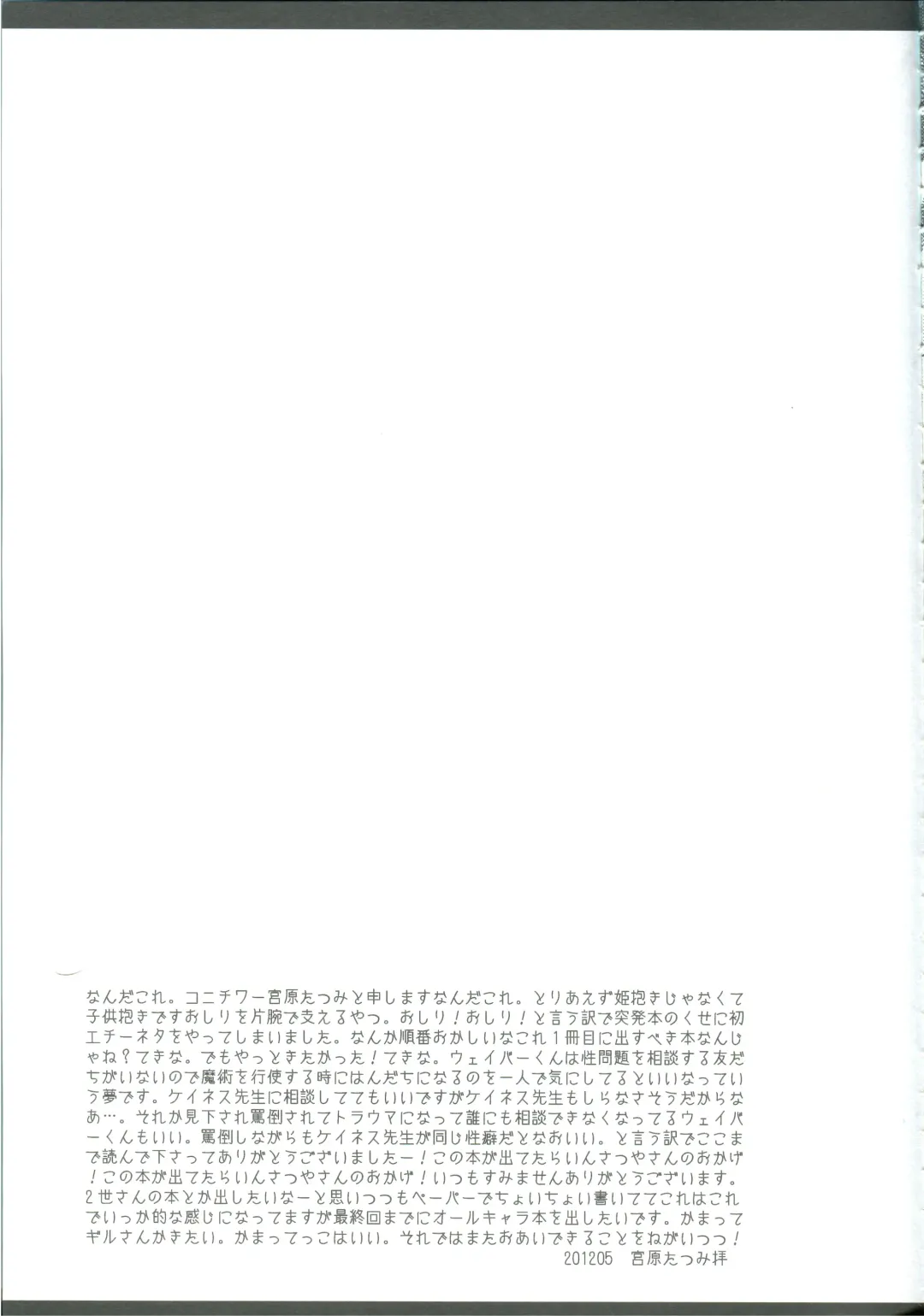 [Miyahara Tatsumi] intermission Fhentai - Page 21