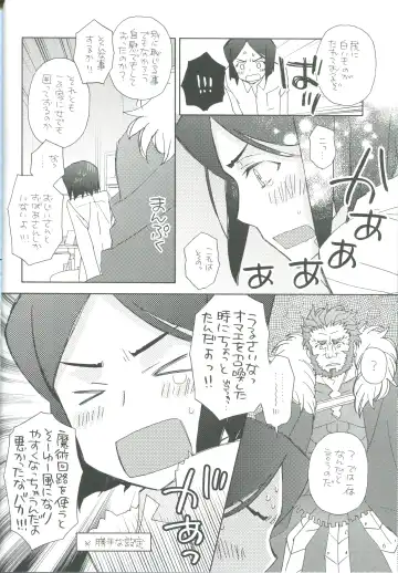 [Miyahara Tatsumi] intermission Fhentai - Page 8