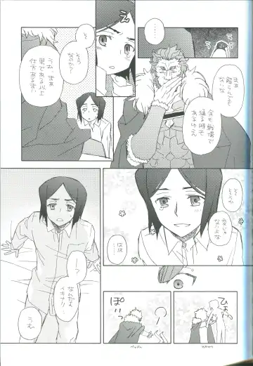 [Miyahara Tatsumi] intermission Fhentai - Page 9