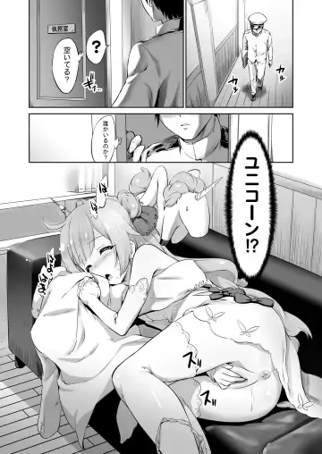[Shungiku Tenudon] Warui ko Unicorn Fhentai - Page 2