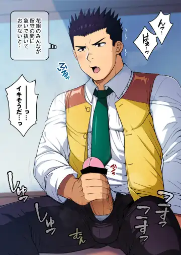 [Futase Hikaru] Ogami Taichou ga Otoko no Ketsu de Doutei Sotsugyou Shita Hi no Hanashi. Fhentai - Page 14