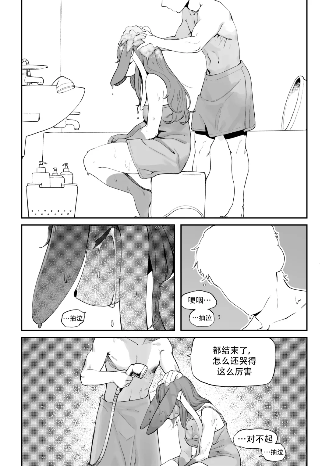 [Gudl] Nymphomaniac | 仙子伊布漫画 Fhentai - Page 16