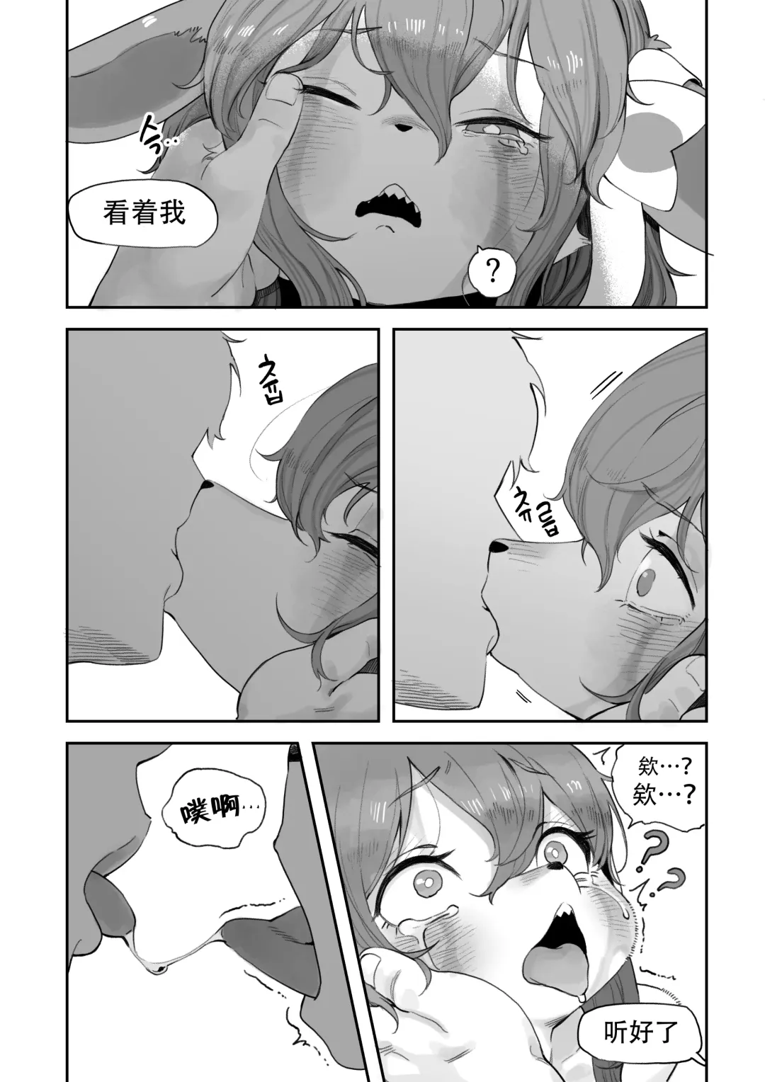 [Gudl] Nymphomaniac | 仙子伊布漫画 Fhentai - Page 17