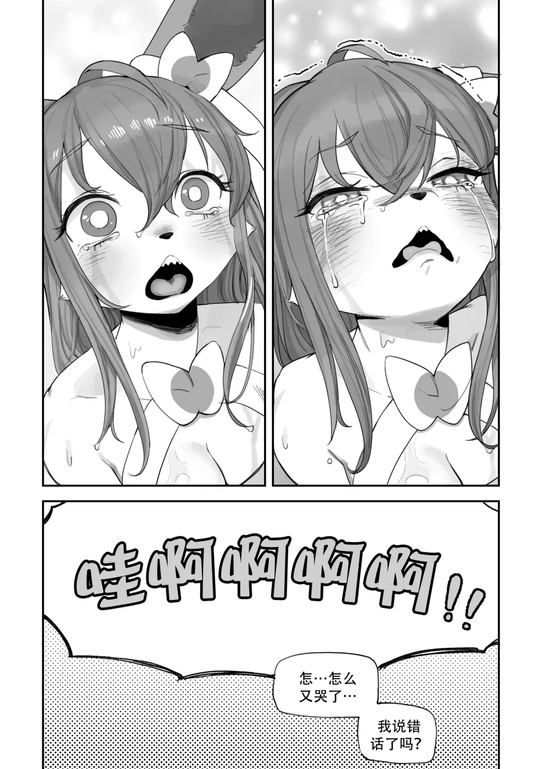 [Gudl] Nymphomaniac | 仙子伊布漫画 Fhentai - Page 19
