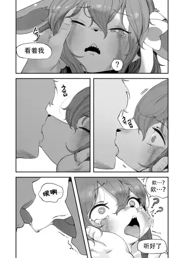 [Gudl] Nymphomaniac | 仙子伊布漫画 Fhentai - Page 17