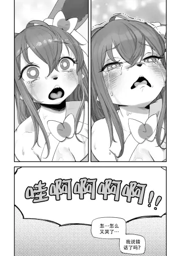 [Gudl] Nymphomaniac | 仙子伊布漫画 Fhentai - Page 19