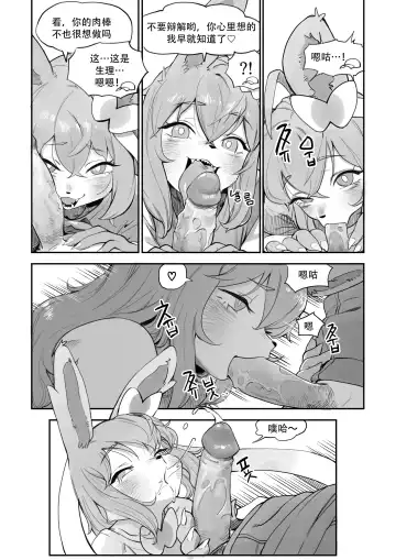 [Gudl] Nymphomaniac | 仙子伊布漫画 Fhentai - Page 7