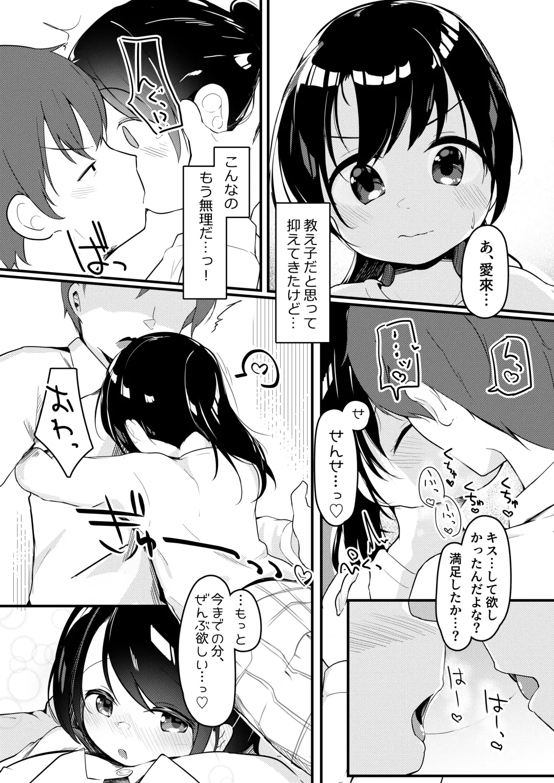 [Zetsuen] Watashi ga Kanojo ja Dame desu ka? 2 Fhentai - Page 7