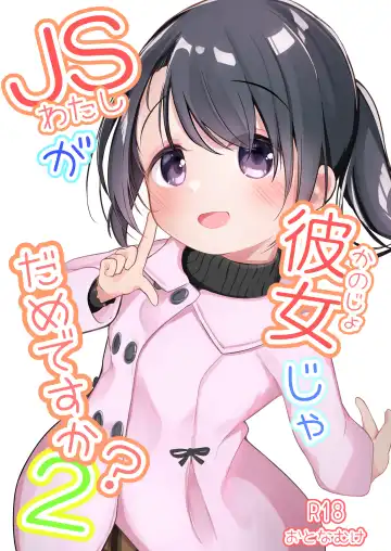 Read [Zetsuen] Watashi ga Kanojo ja Dame desu ka? 2 - Fhentai