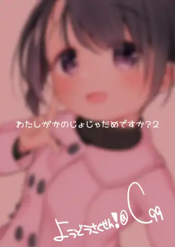 [Zetsuen] Watashi ga Kanojo ja Dame desu ka? 2 Fhentai - Page 28