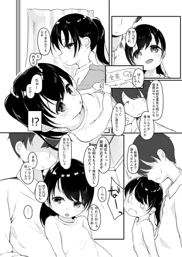 [Zetsuen] Watashi ga Kanojo ja Dame desu ka? 2 Fhentai - Page 5