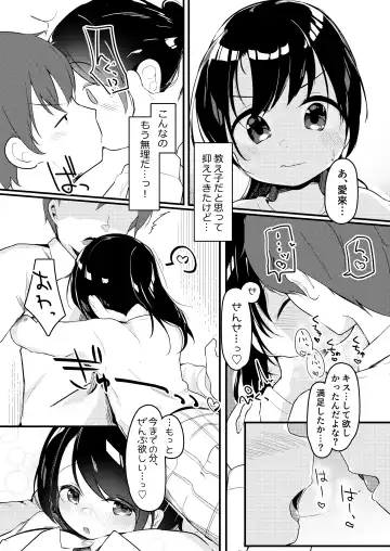 [Zetsuen] Watashi ga Kanojo ja Dame desu ka? 2 Fhentai - Page 7