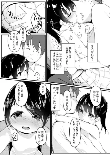 [Zetsuen] Watashi ga Kanojo ja Dame desu ka? 2 Fhentai - Page 8