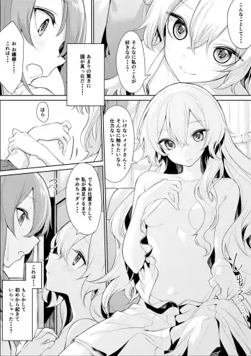 [Zanka] Ojou-sama ni Ikenai Koto Shichau Maid-san Fhentai - Page 3