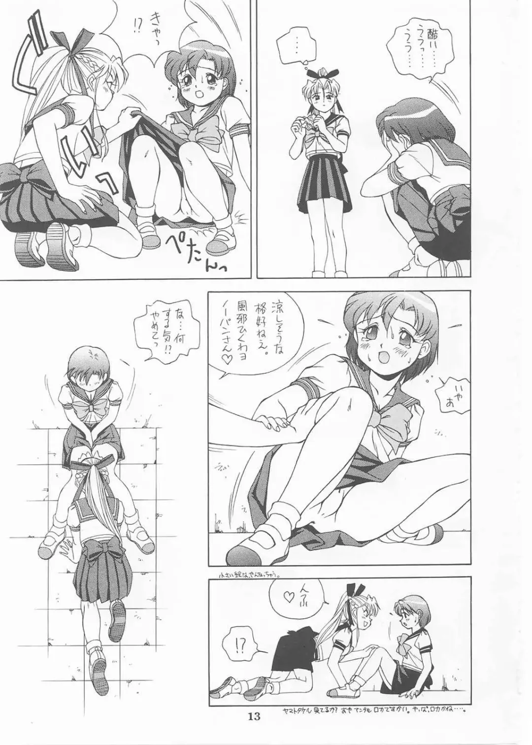 [Doudantsutsuji] MERCURY 3 Fhentai - Page 12