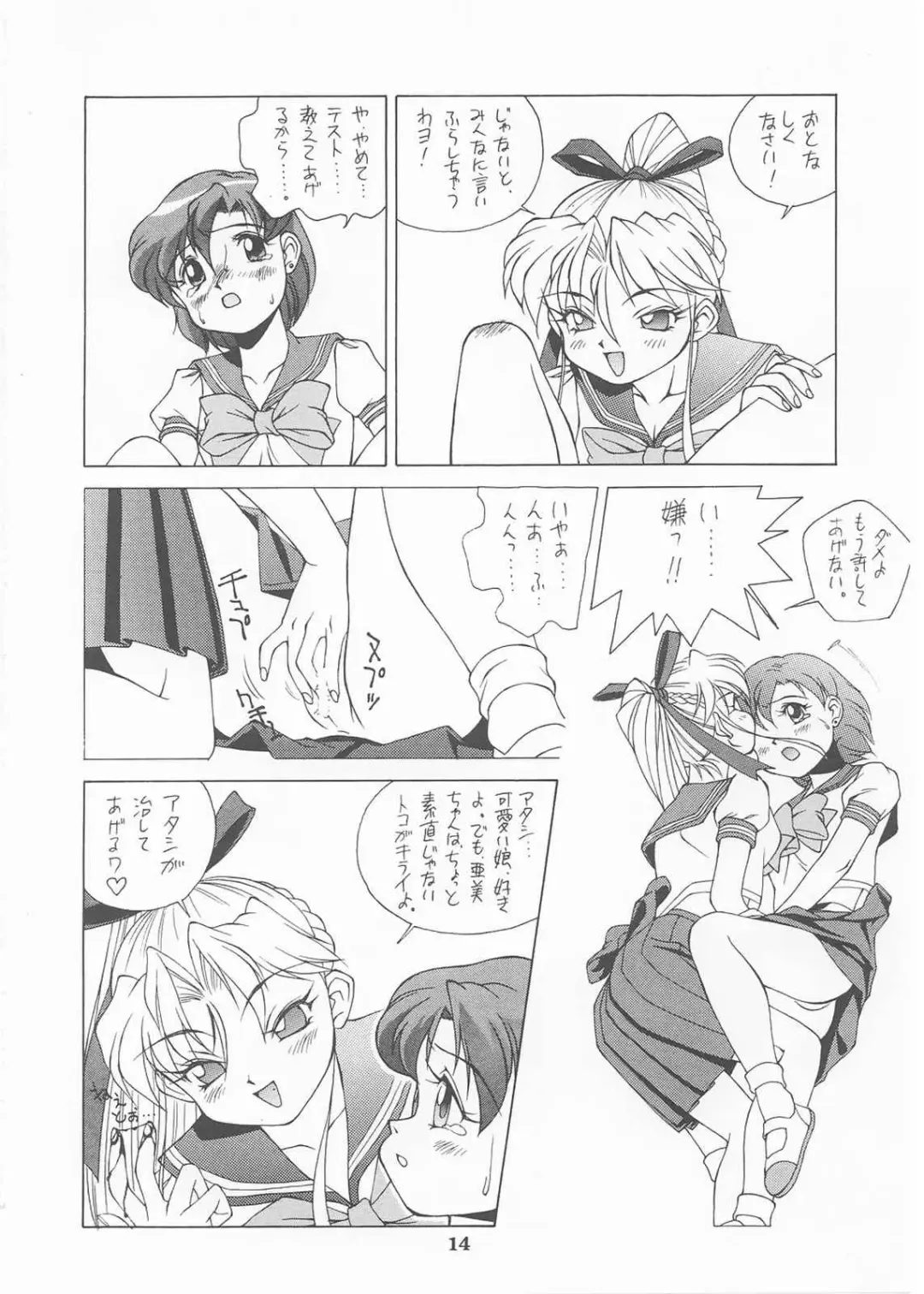 [Doudantsutsuji] MERCURY 3 Fhentai - Page 13