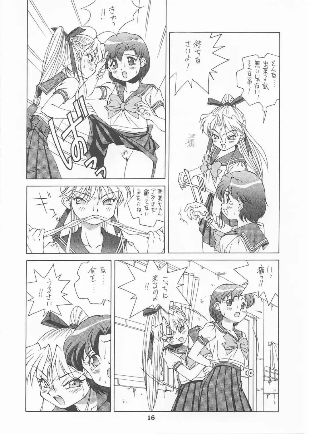 [Doudantsutsuji] MERCURY 3 Fhentai - Page 15
