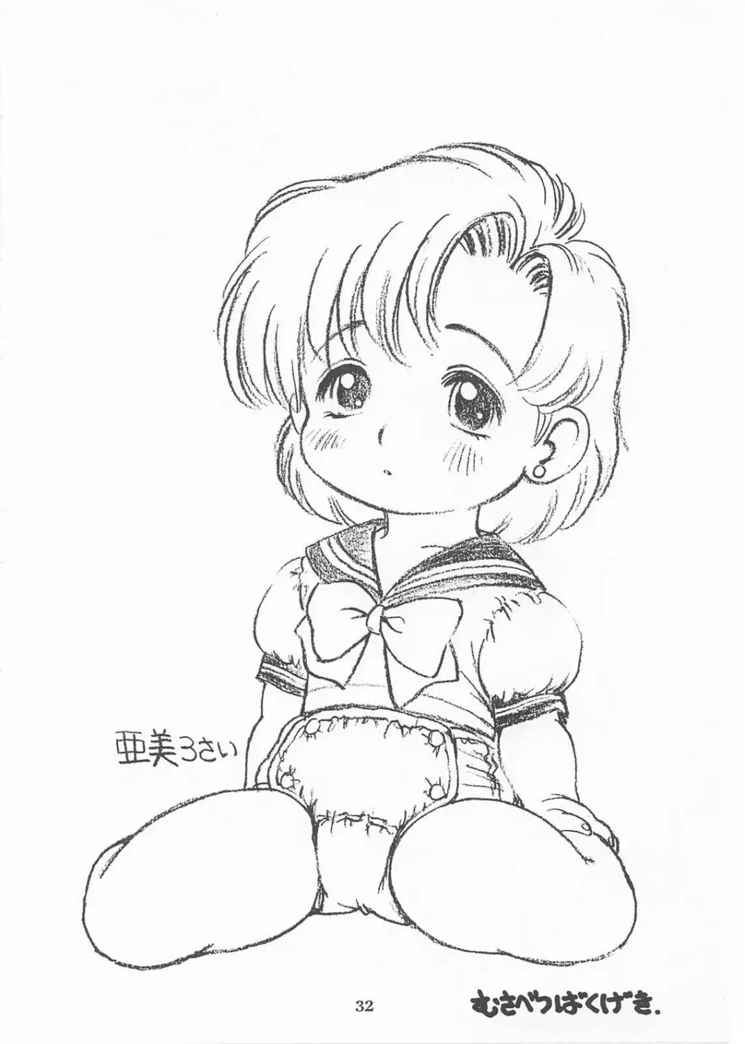 [Doudantsutsuji] MERCURY 3 Fhentai - Page 31