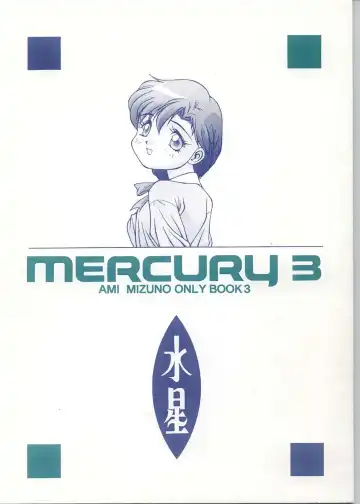 Read [Doudantsutsuji] MERCURY 3 - Fhentai