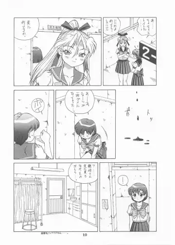 [Doudantsutsuji] MERCURY 3 Fhentai - Page 9
