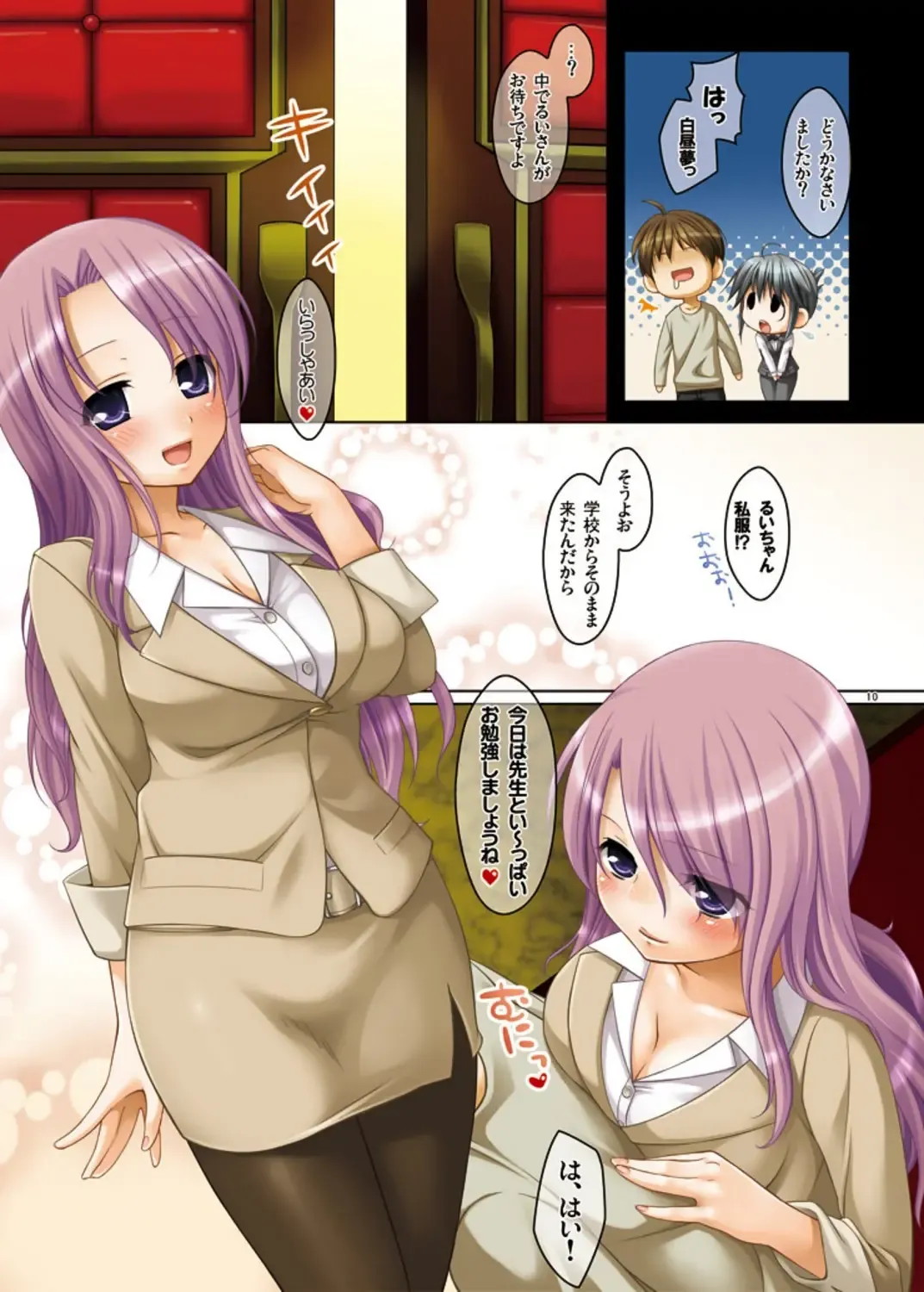 [Hitsuji Hako] Hujun Gentei 2 Fhentai - Page 9