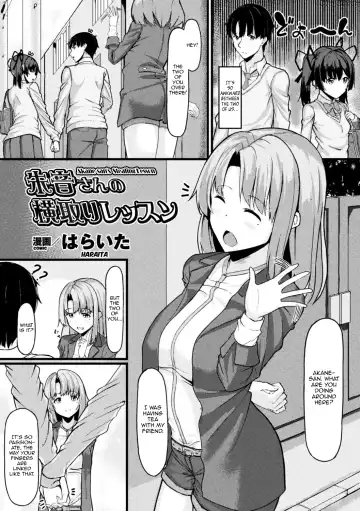 [Haraita] Akane-san no Yokodori Lesson | Akane-san's Stealing Lesson (decensored) Fhentai - Page 2