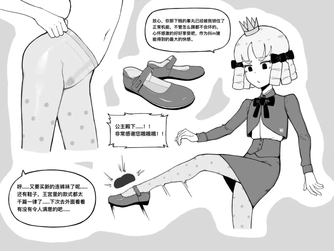 [Bingbingzi] 冰冰子（澄澈之冰）（46811099）赞助五月杂图 Fhentai - Page 8