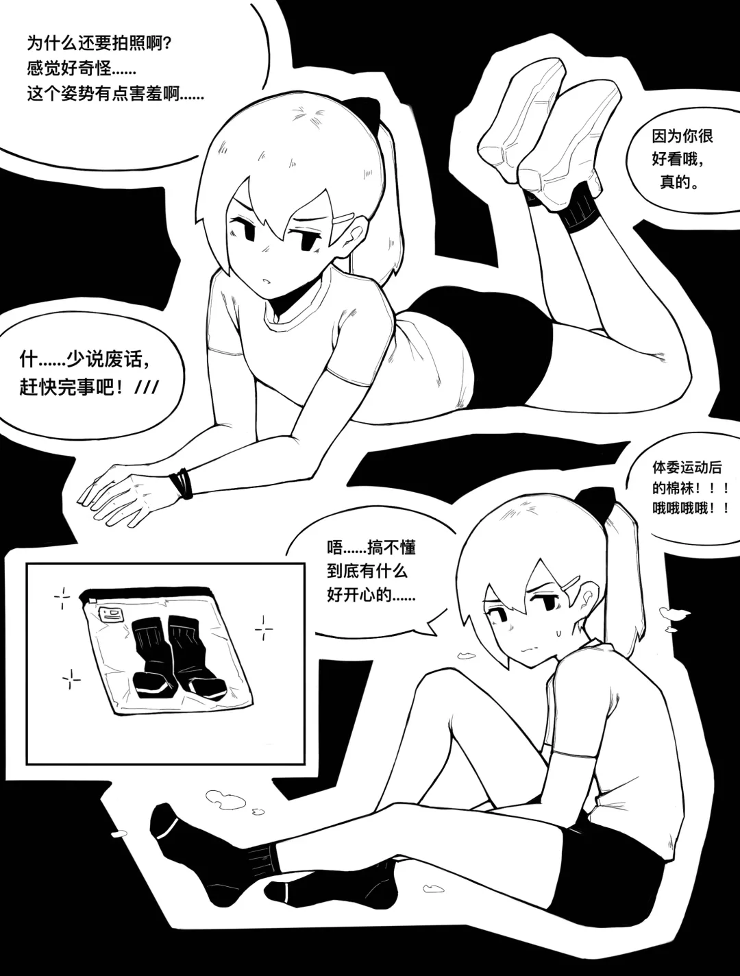 [Bingbingzi] 冰冰子（澄澈之冰）3月赞助 Fhentai - Page 3