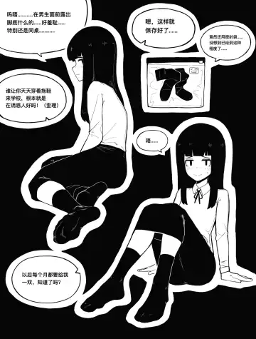 [Bingbingzi] 冰冰子（澄澈之冰）3月赞助 Fhentai - Page 7