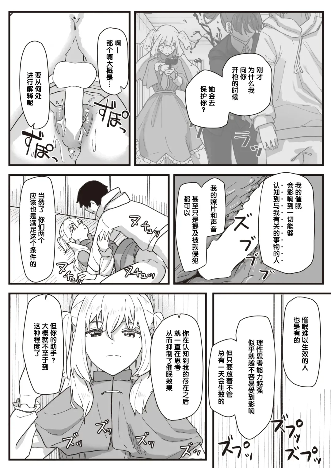 [Kakuninii] Joushiki Kaihen Katsudou Kiroku #15. Kaeriuchi | 常识改变活动记录 #15. 反杀 Fhentai - Page 7