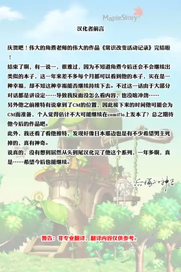 [Kakuninii] Joushiki Kaihen Katsudou Kiroku #15. Kaeriuchi | 常识改变活动记录 #15. 反杀 Fhentai - Page 2