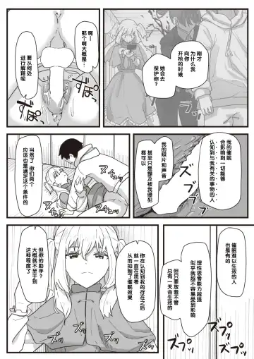 [Kakuninii] Joushiki Kaihen Katsudou Kiroku #15. Kaeriuchi | 常识改变活动记录 #15. 反杀 Fhentai - Page 7