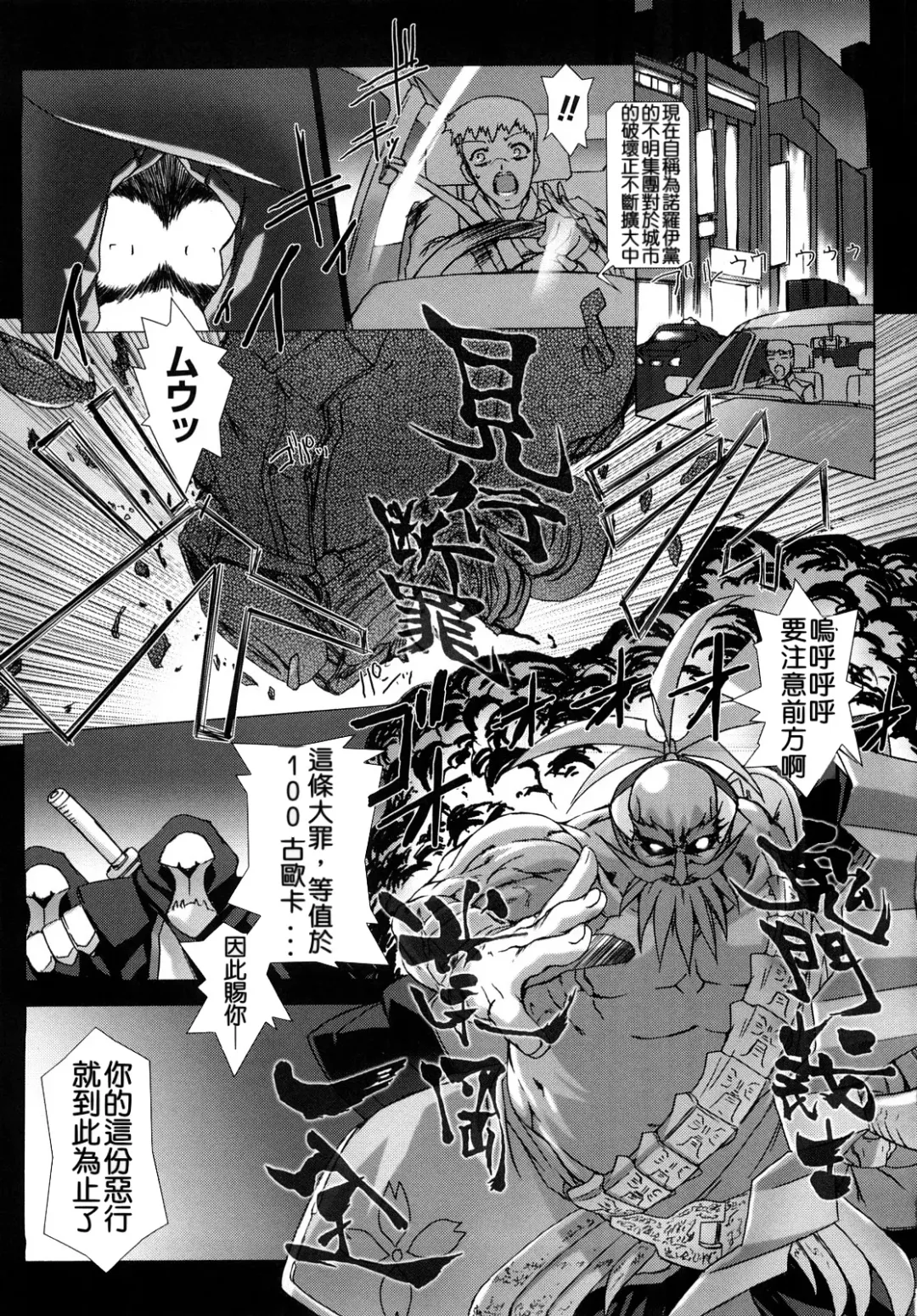 [Miss Black] Choukou Sennin Haruka: Yaiba no Maki Fhentai - Page 12