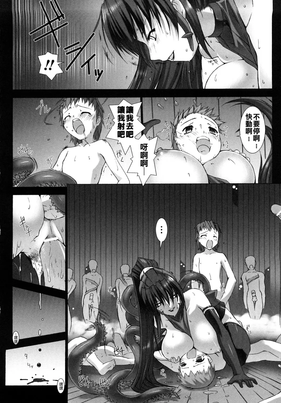 [Miss Black] Choukou Sennin Haruka: Yaiba no Maki Fhentai - Page 136