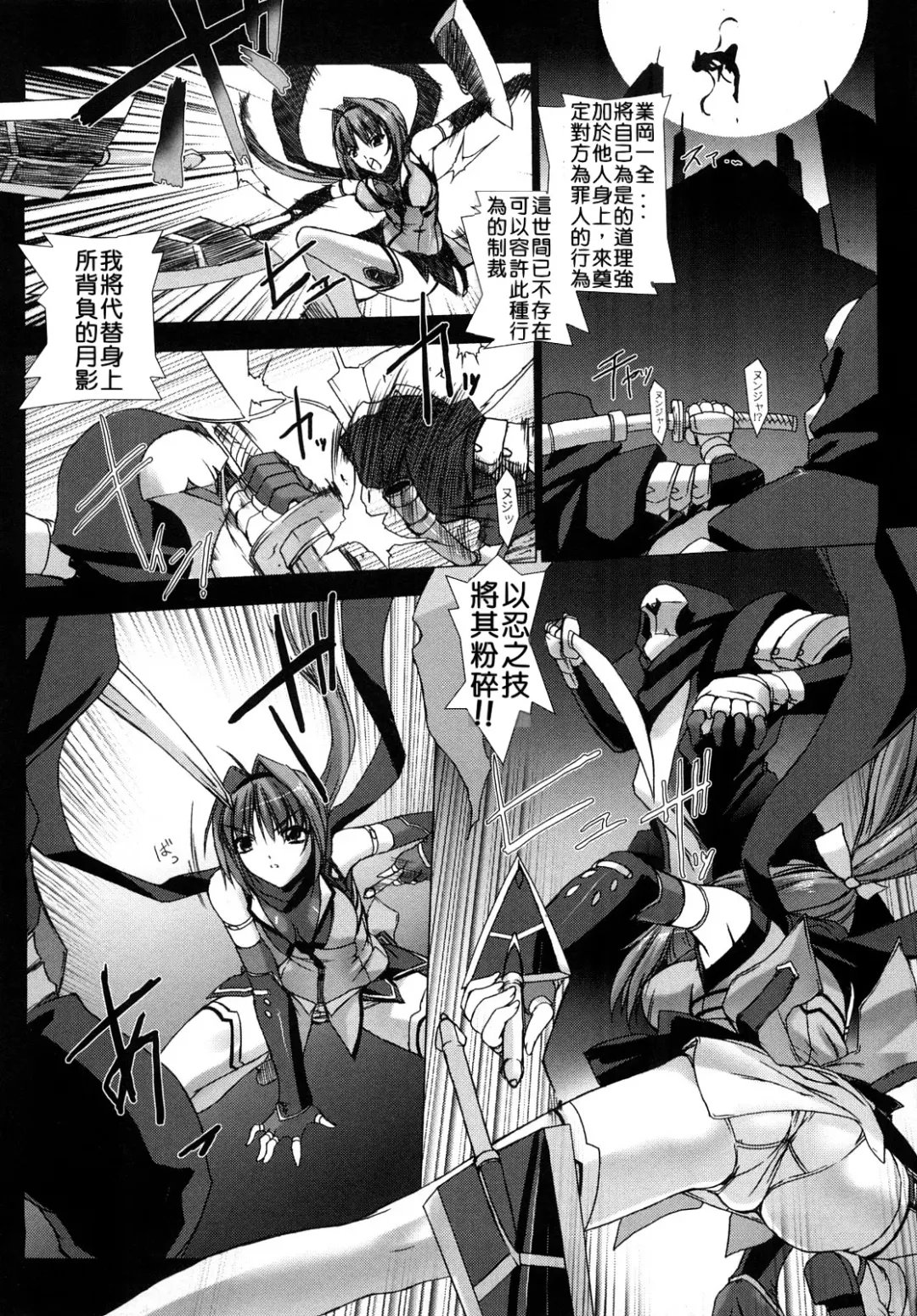 [Miss Black] Choukou Sennin Haruka: Yaiba no Maki Fhentai - Page 14