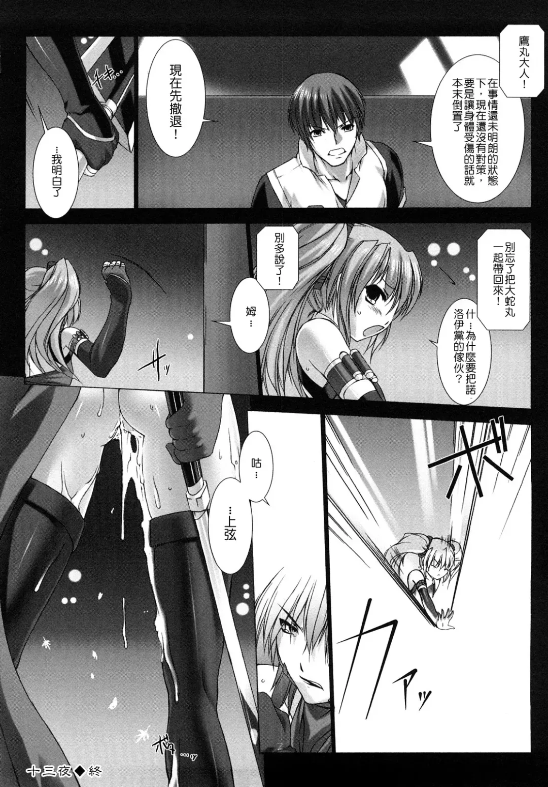 [Miss Black] Choukou Sennin Haruka: Yaiba no Maki Fhentai - Page 152