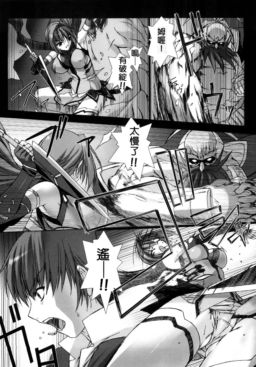 [Miss Black] Choukou Sennin Haruka: Yaiba no Maki Fhentai - Page 16