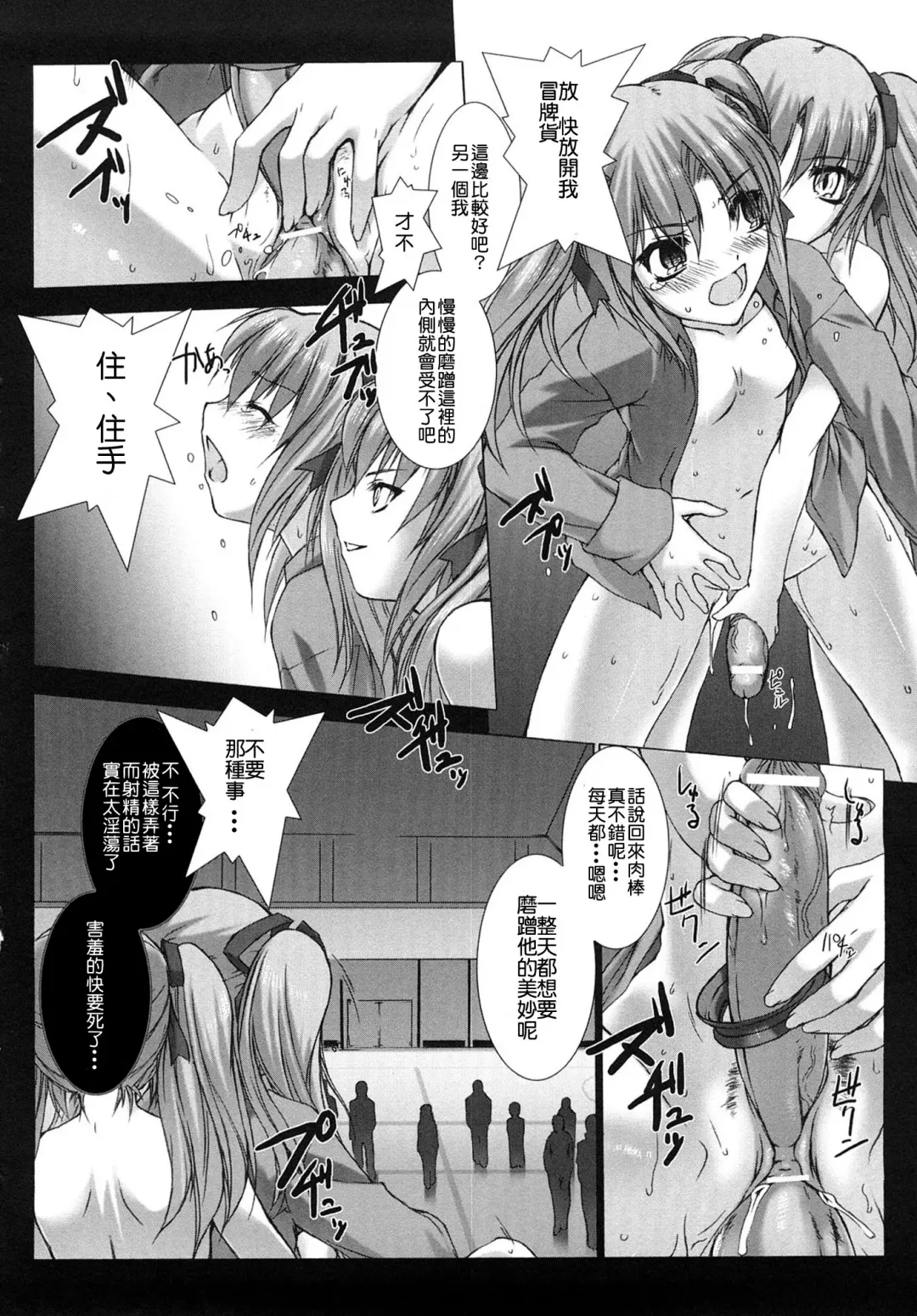 [Miss Black] Choukou Sennin Haruka: Yaiba no Maki Fhentai - Page 166