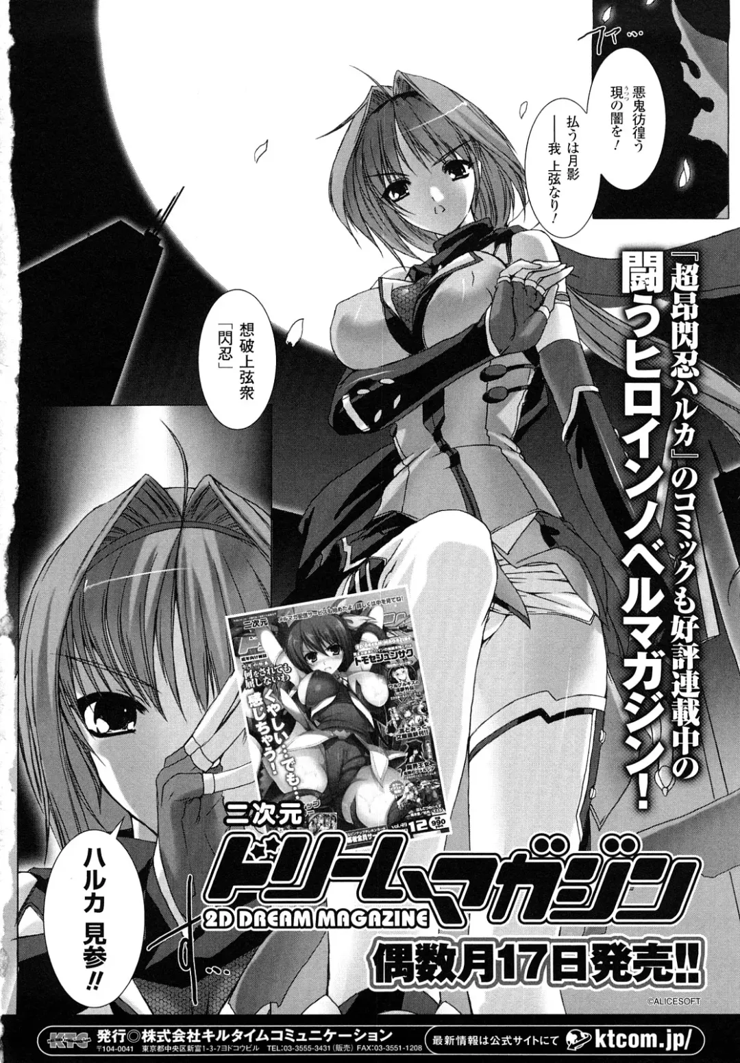 [Miss Black] Choukou Sennin Haruka: Yaiba no Maki Fhentai - Page 178