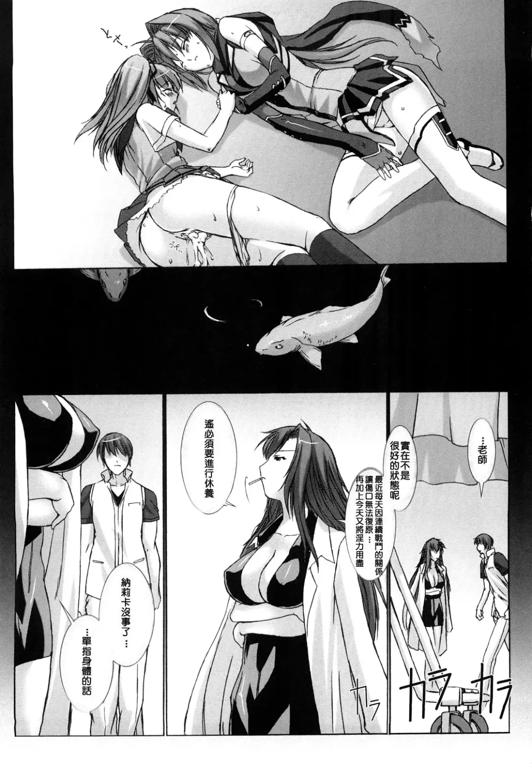 [Miss Black] Choukou Sennin Haruka: Yaiba no Maki Fhentai - Page 44