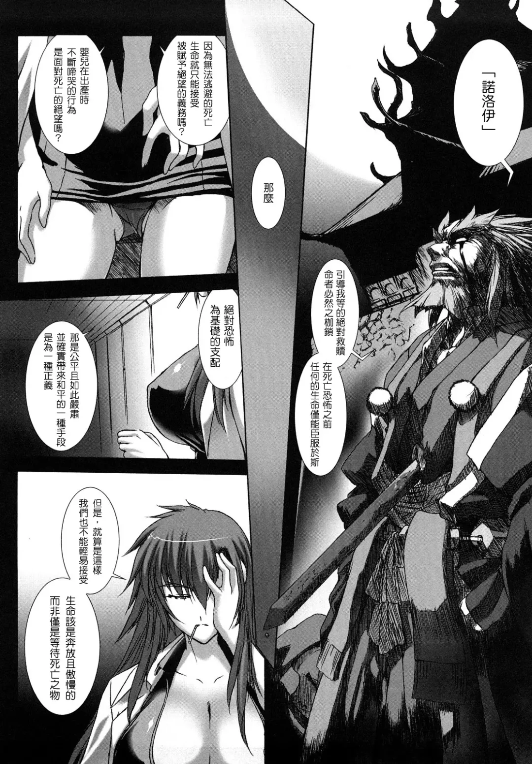 [Miss Black] Choukou Sennin Haruka: Yaiba no Maki Fhentai - Page 47