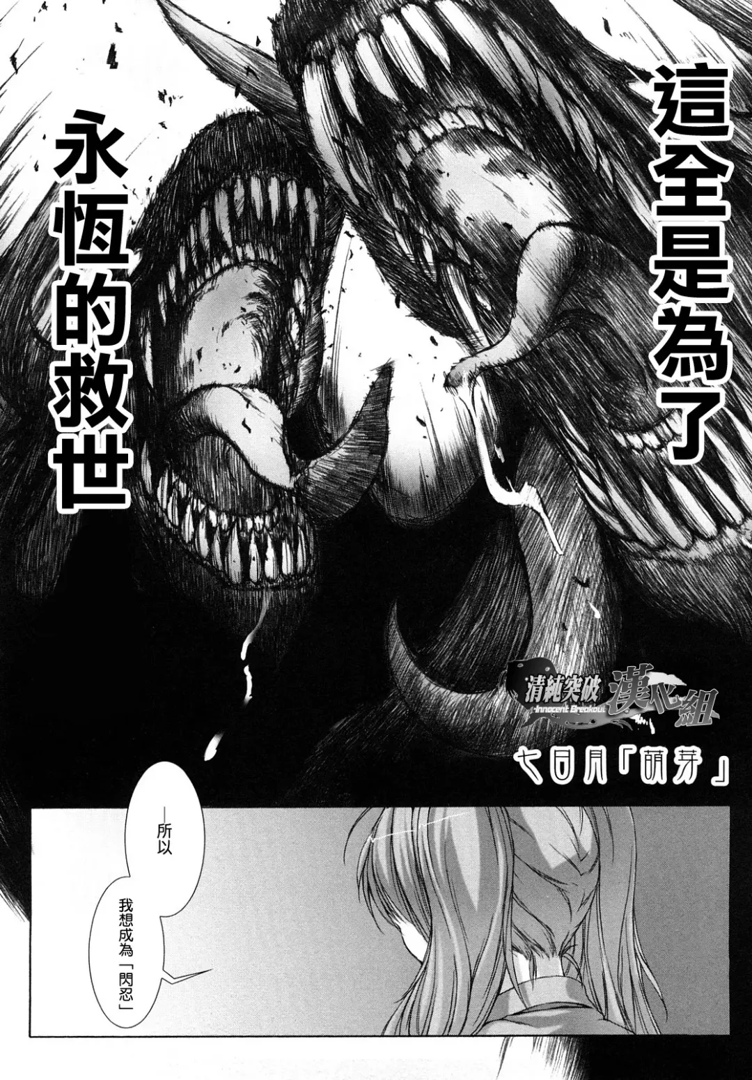 [Miss Black] Choukou Sennin Haruka: Yaiba no Maki Fhentai - Page 49