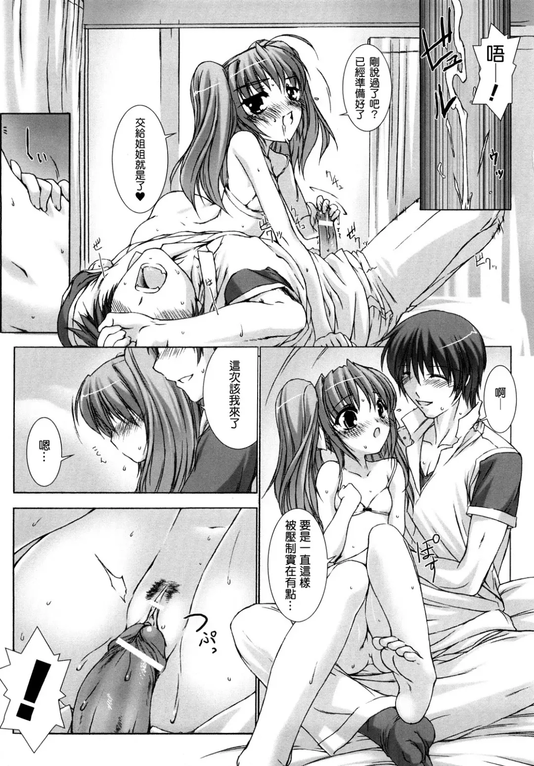 [Miss Black] Choukou Sennin Haruka: Yaiba no Maki Fhentai - Page 56