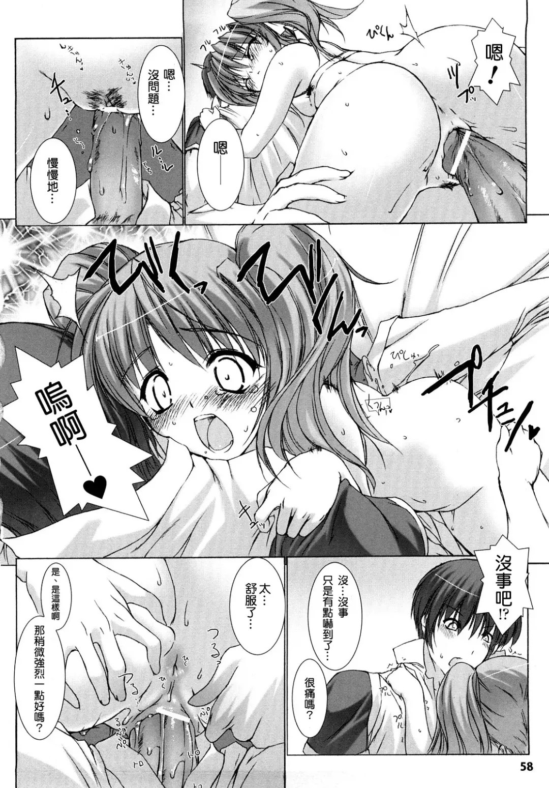 [Miss Black] Choukou Sennin Haruka: Yaiba no Maki Fhentai - Page 59