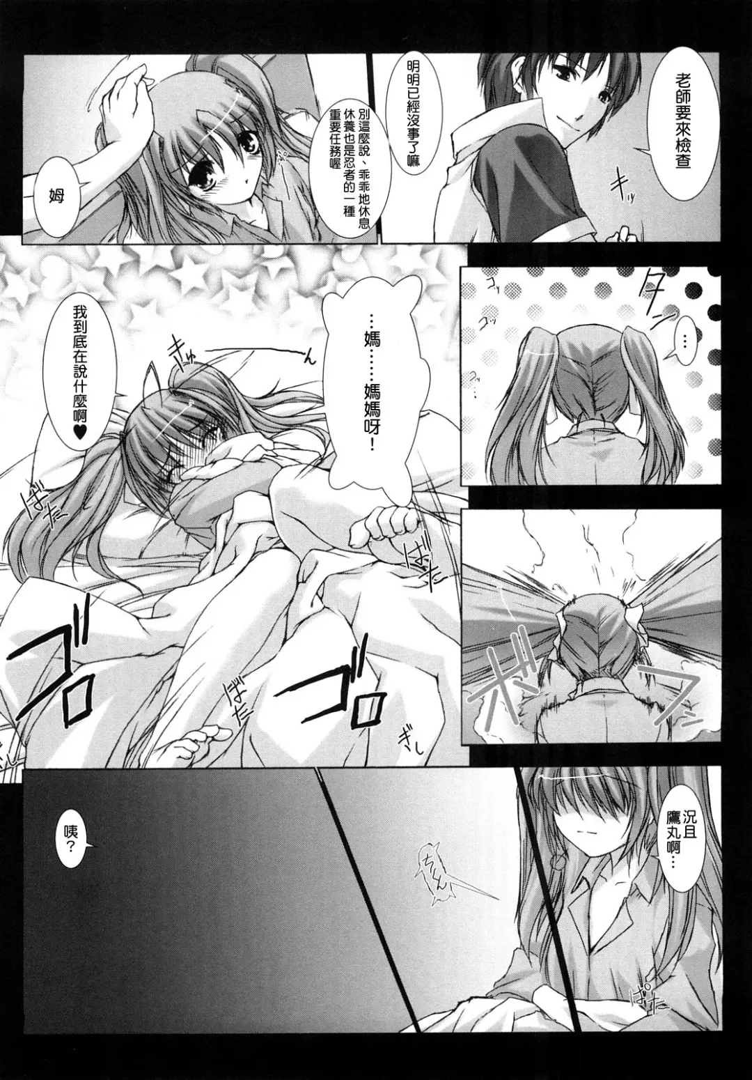[Miss Black] Choukou Sennin Haruka: Yaiba no Maki Fhentai - Page 64