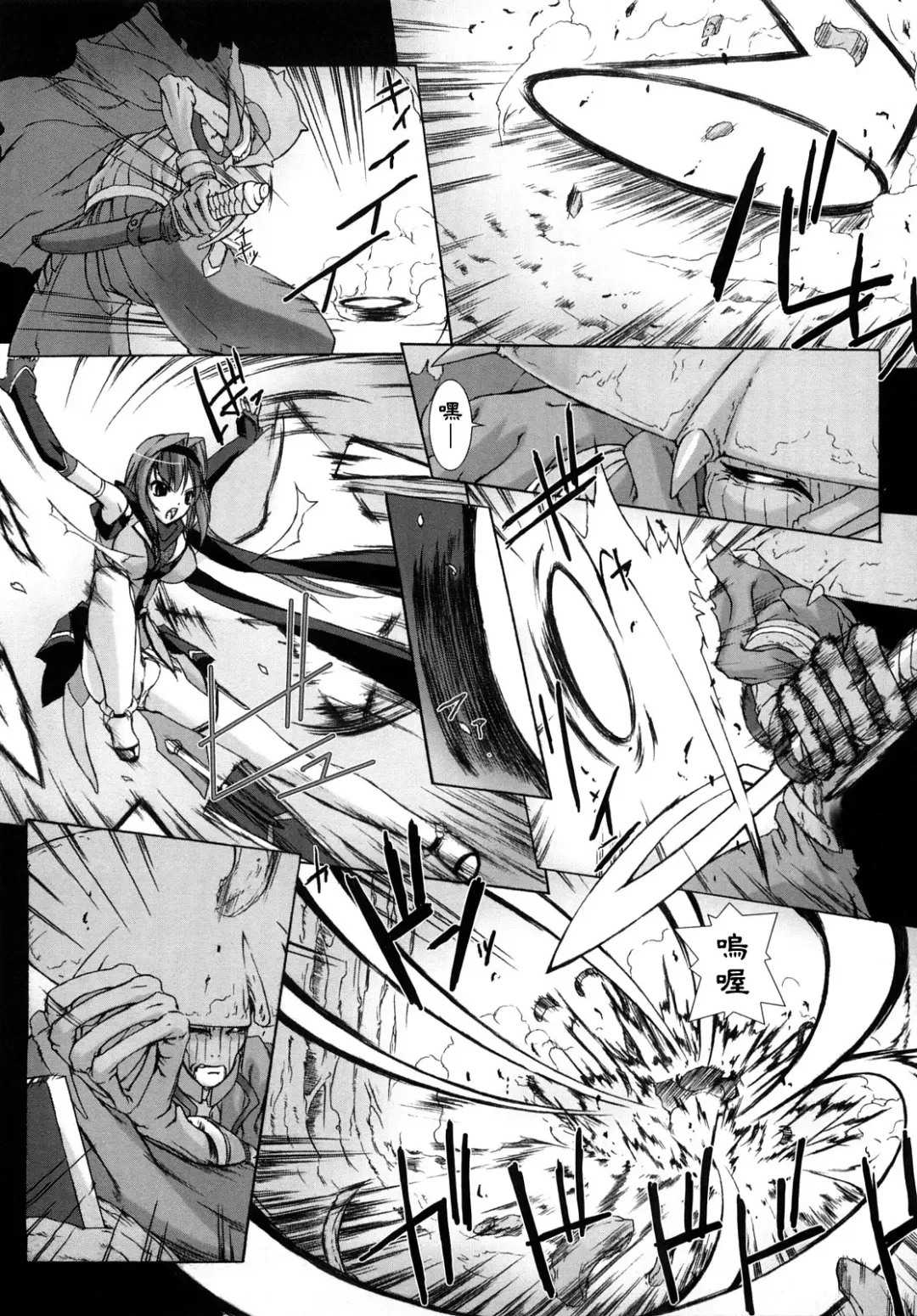 [Miss Black] Choukou Sennin Haruka: Yaiba no Maki Fhentai - Page 71
