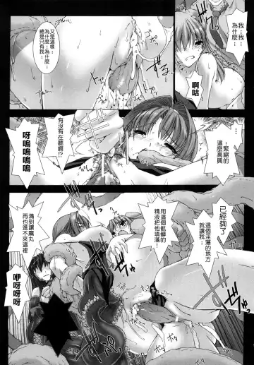 [Miss Black] Choukou Sennin Haruka: Yaiba no Maki Fhentai - Page 105