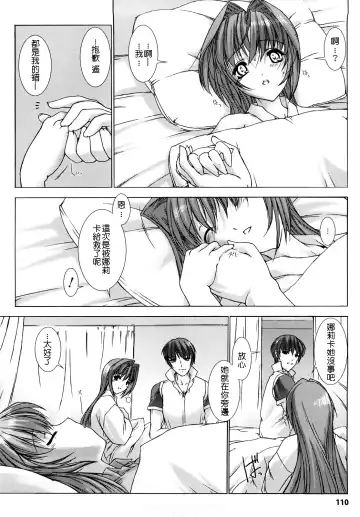 [Miss Black] Choukou Sennin Haruka: Yaiba no Maki Fhentai - Page 110