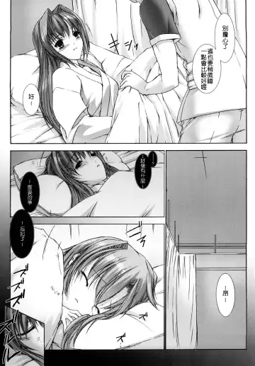 [Miss Black] Choukou Sennin Haruka: Yaiba no Maki Fhentai - Page 111